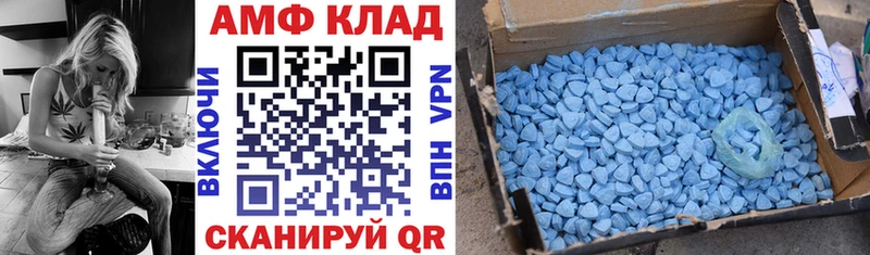 Амфетамин VHQ  цена наркотик  гидра ССЫЛКА  Павлово 