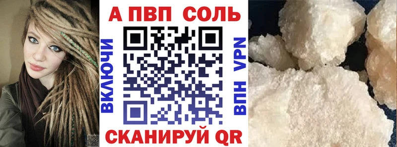 закладки  Павлово  APVP кристаллы 