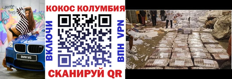 КОКАИН VHQ Павлово