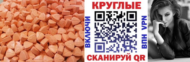 Ecstasy 280мг  Павлово 