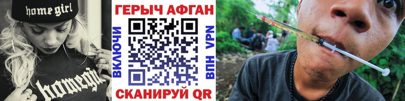 ГЕРОИН белый  гидра ссылки  Павлово 