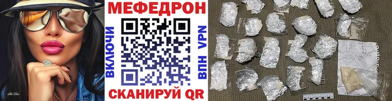 МЯУ-МЯУ кристаллы  mega ТОР  Павлово 