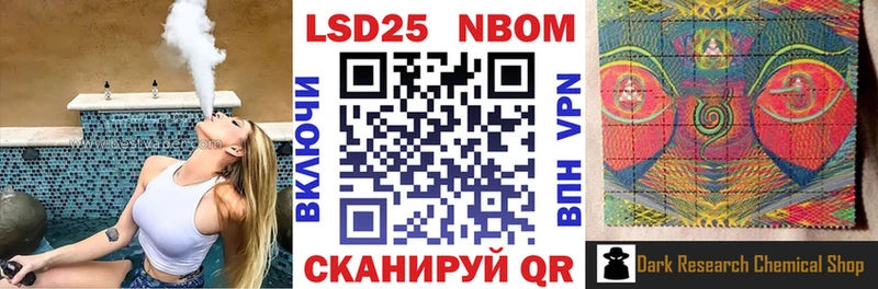 Марки N-bome 1,5мг  Павлово 